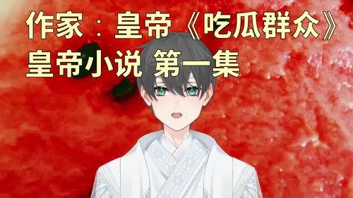 娱乐吃瓜老少女小说全文阅读